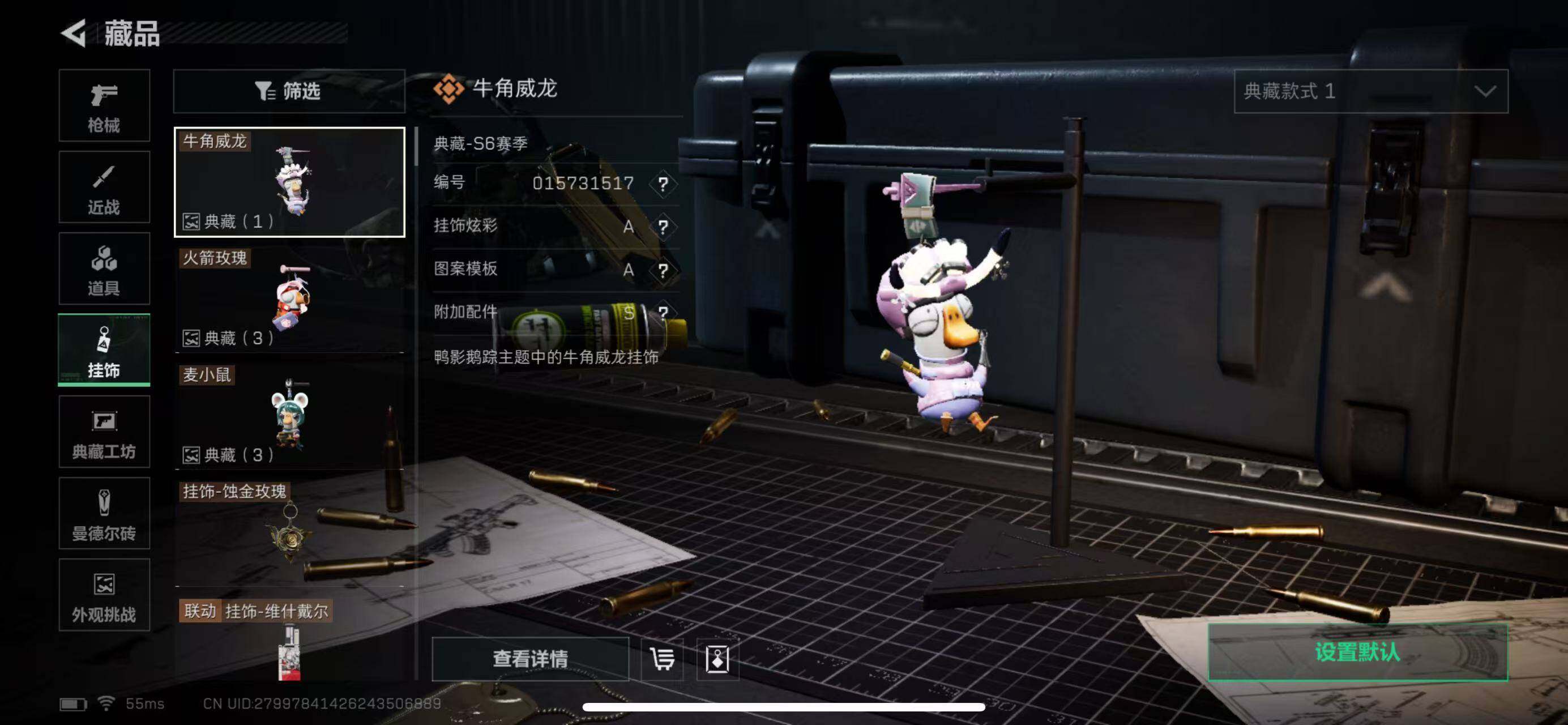 SJZCMW385759三角洲行动账号详情图9 SJZCMW385759三角洲行动账号详情图9