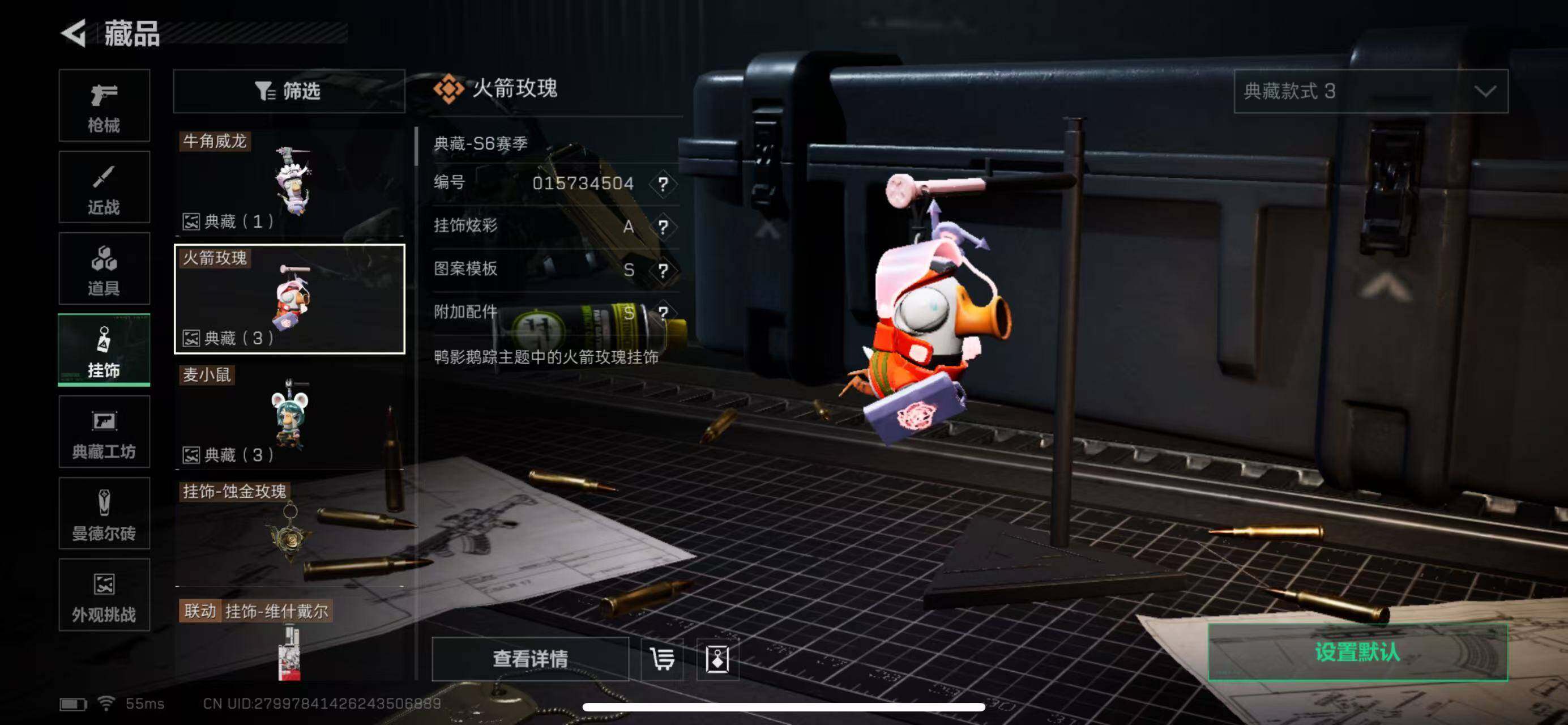 SJZCMW385759三角洲行动账号详情图10 SJZCMW385759三角洲行动账号详情图10