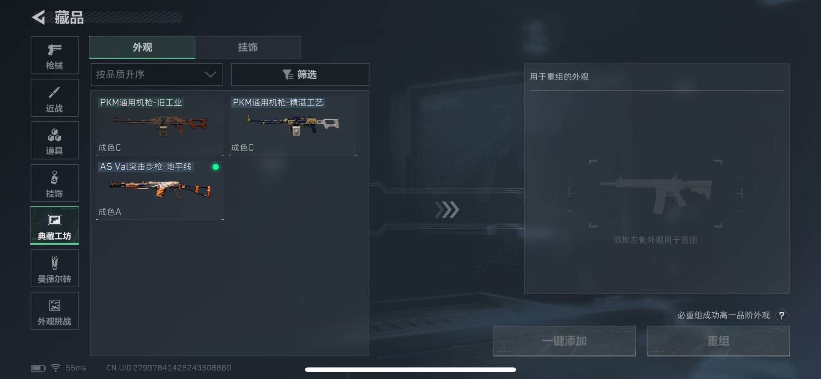 SJZCMW385759三角洲行动账号详情图11 SJZCMW385759三角洲行动账号详情图11