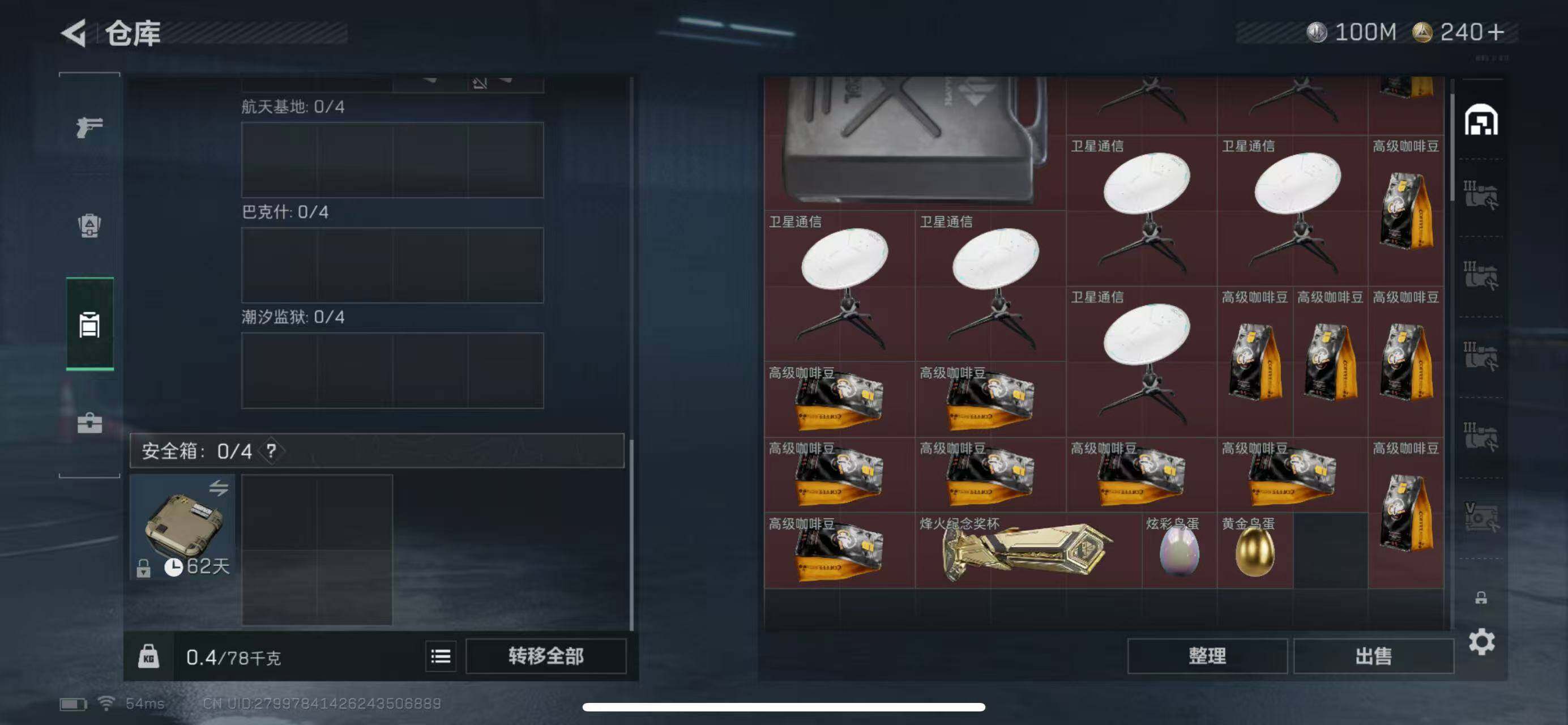 SJZCMW385759三角洲行动账号详情图12 SJZCMW385759三角洲行动账号详情图12