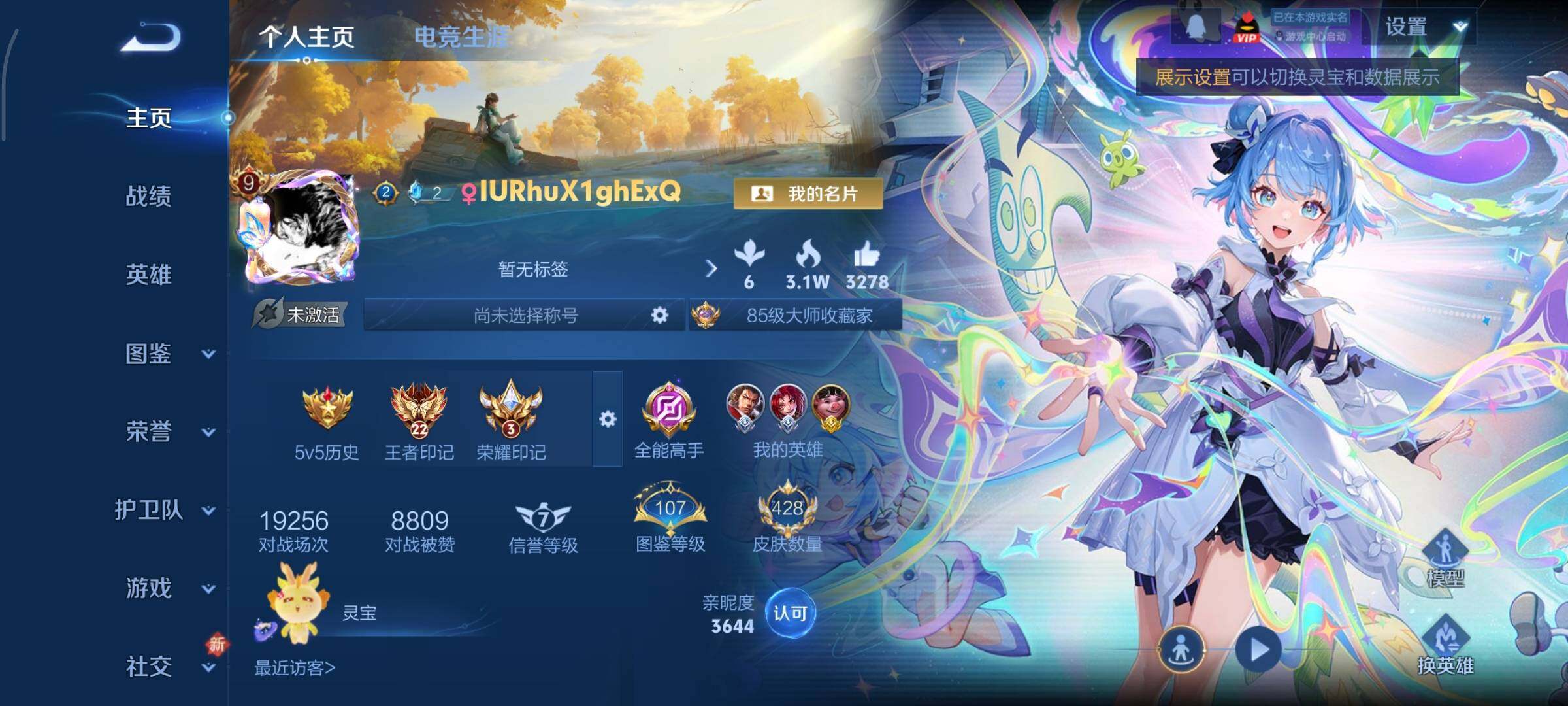 WZCMY3406461王者荣耀账号详情图2 WZCMY3406461王者荣耀账号详情图2