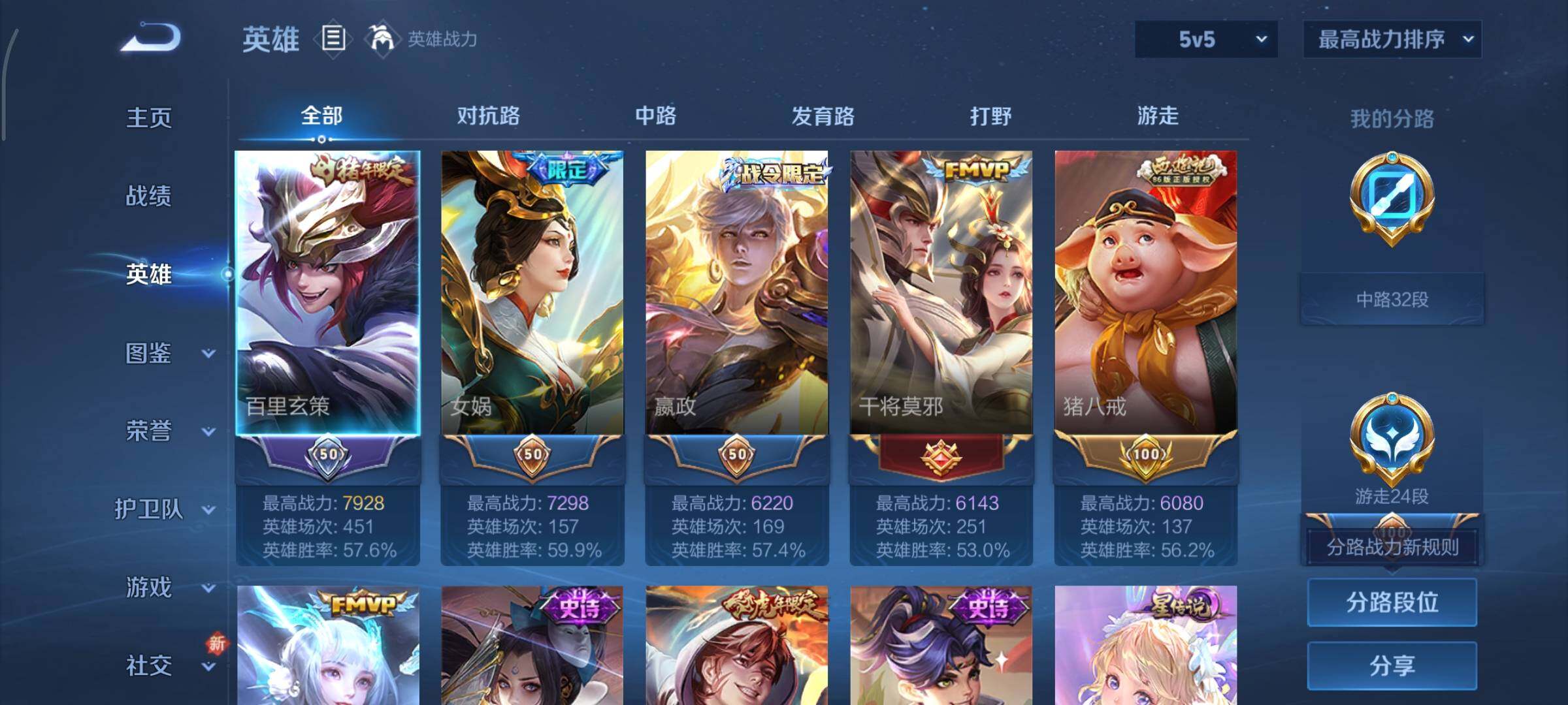 WZCMY3406461王者荣耀账号详情图3 WZCMY3406461王者荣耀账号详情图3