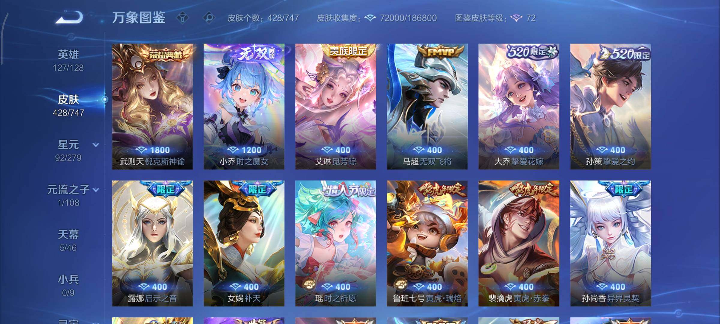 WZCMY3406461王者荣耀账号详情图6 WZCMY3406461王者荣耀账号详情图6