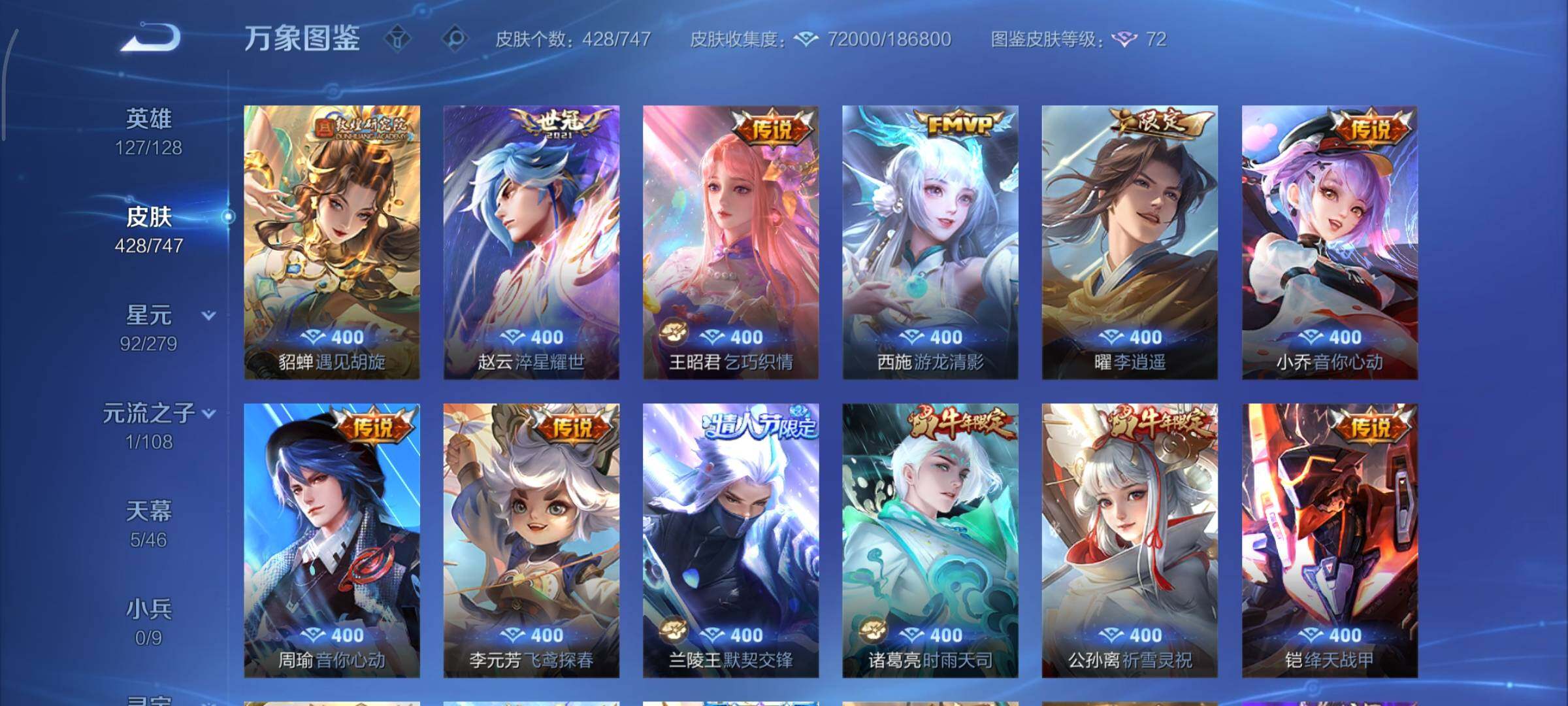 WZCMY3406461王者荣耀账号详情图7 WZCMY3406461王者荣耀账号详情图7