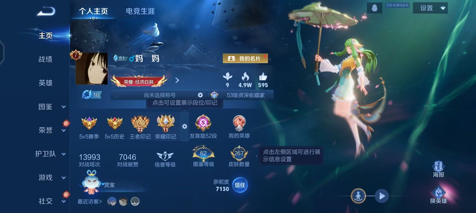 WZQM3397357王者荣耀账号详情图3