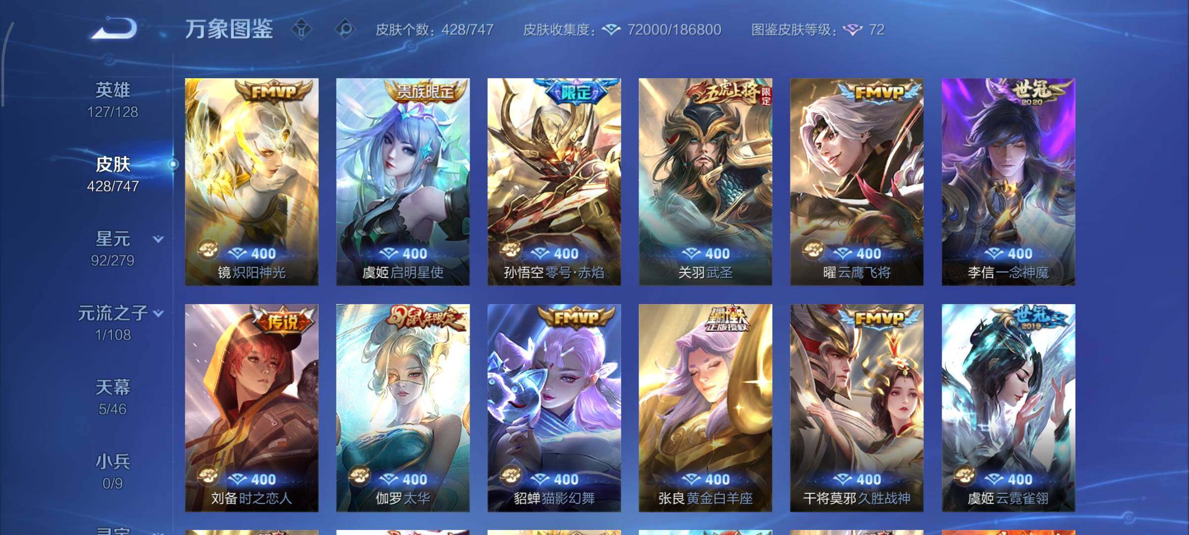 WZCMY3406461王者荣耀账号详情图8 WZCMY3406461王者荣耀账号详情图8