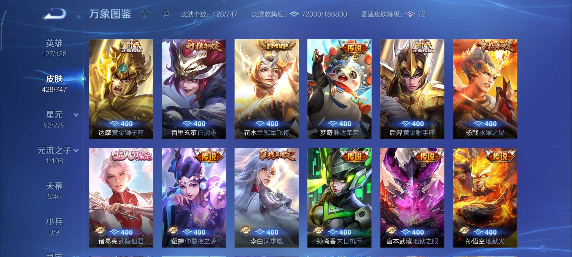 WZCMY3406461王者荣耀账号详情图9 WZCMY3406461王者荣耀账号详情图9