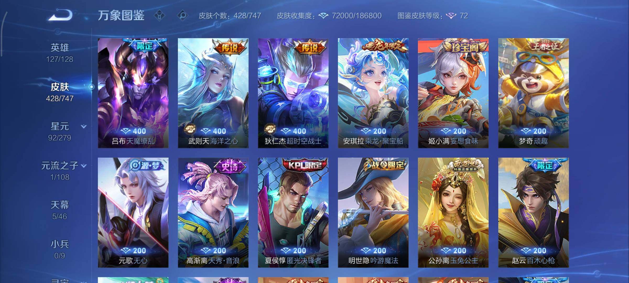 WZCMY3406461王者荣耀账号详情图10 WZCMY3406461王者荣耀账号详情图10