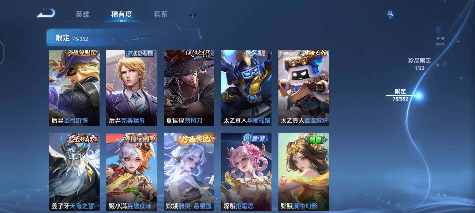 WZQM3397357王者荣耀账号详情图6