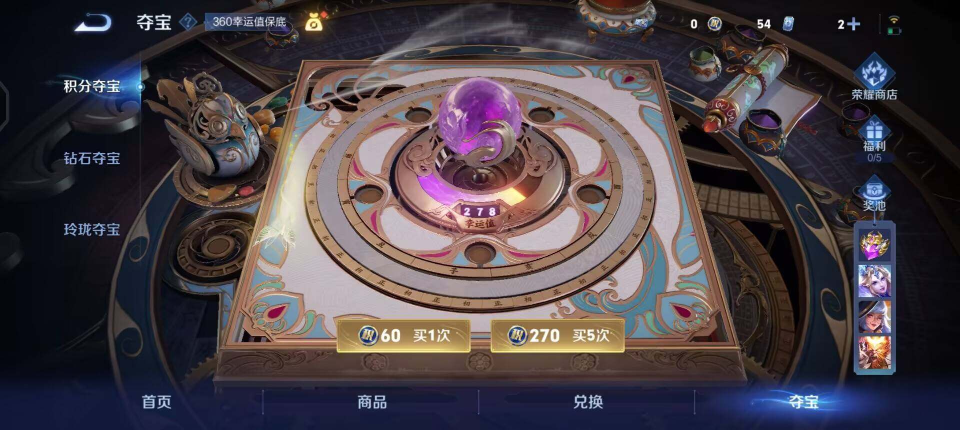 WZQM3397357王者荣耀账号详情图10