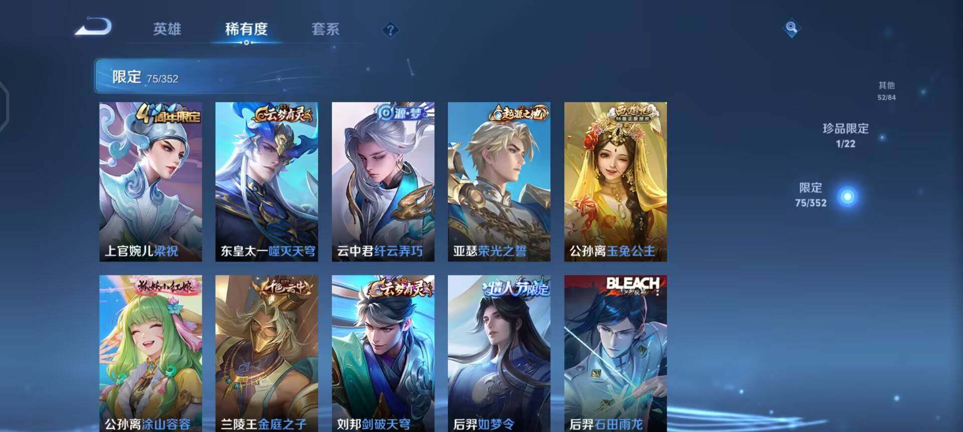 WZQM3397357王者荣耀账号详情图12