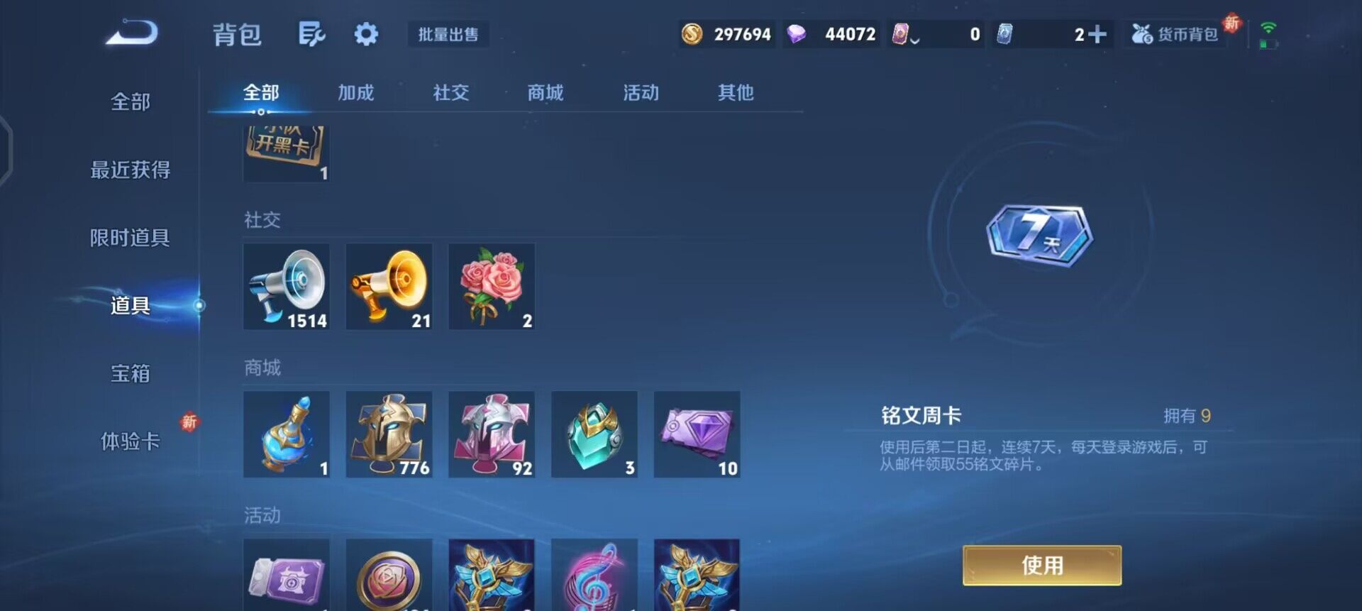 WZQM3397357王者荣耀账号详情图14