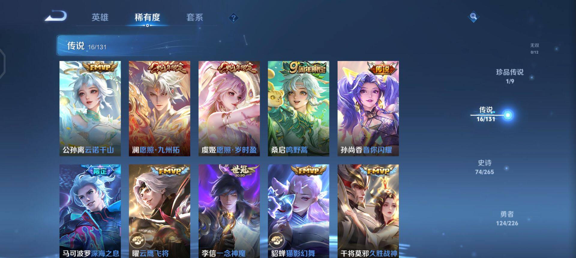 WZQM3397357王者荣耀账号详情图15