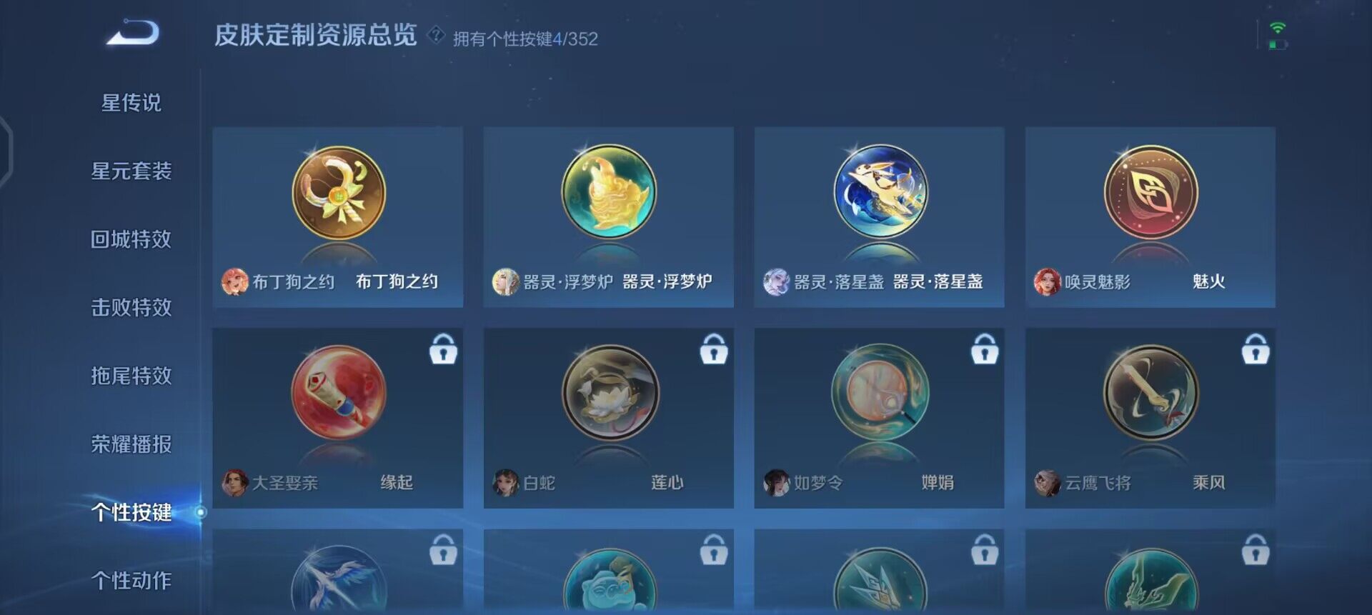 WZQM3397357王者荣耀账号详情图16