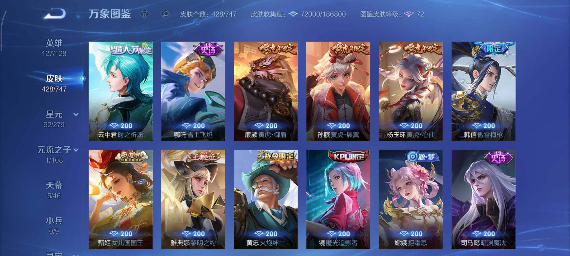 WZCMY3406461王者荣耀账号详情图11 WZCMY3406461王者荣耀账号详情图11