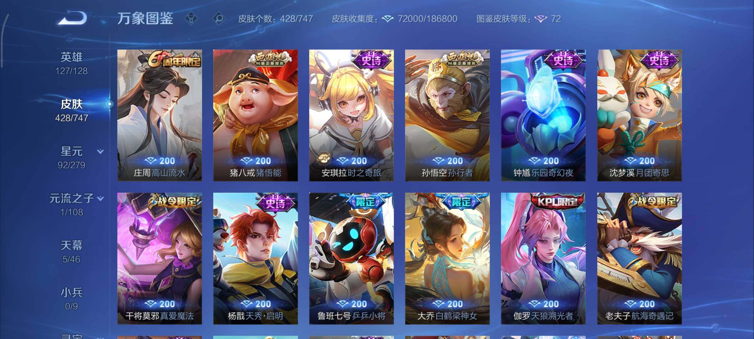 WZCMY3406461王者荣耀账号详情图12 WZCMY3406461王者荣耀账号详情图12