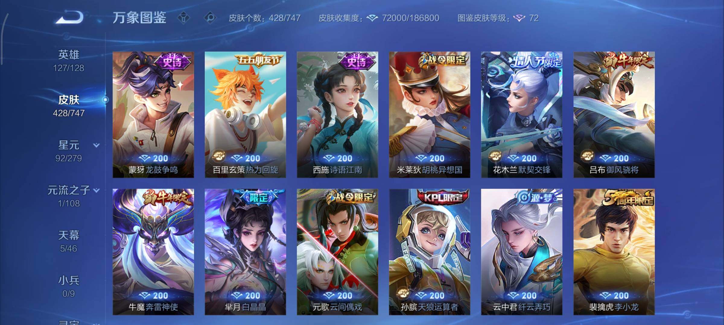 WZCMY3406461王者荣耀账号详情图13 WZCMY3406461王者荣耀账号详情图13