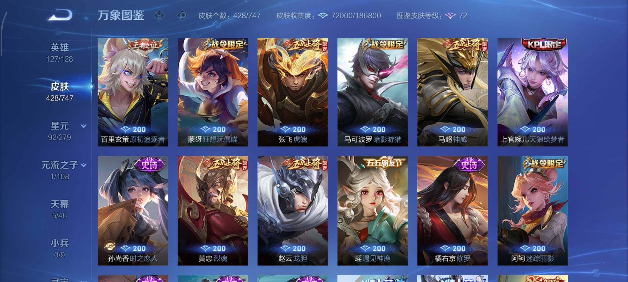 WZCMY3406461王者荣耀账号详情图14 WZCMY3406461王者荣耀账号详情图14