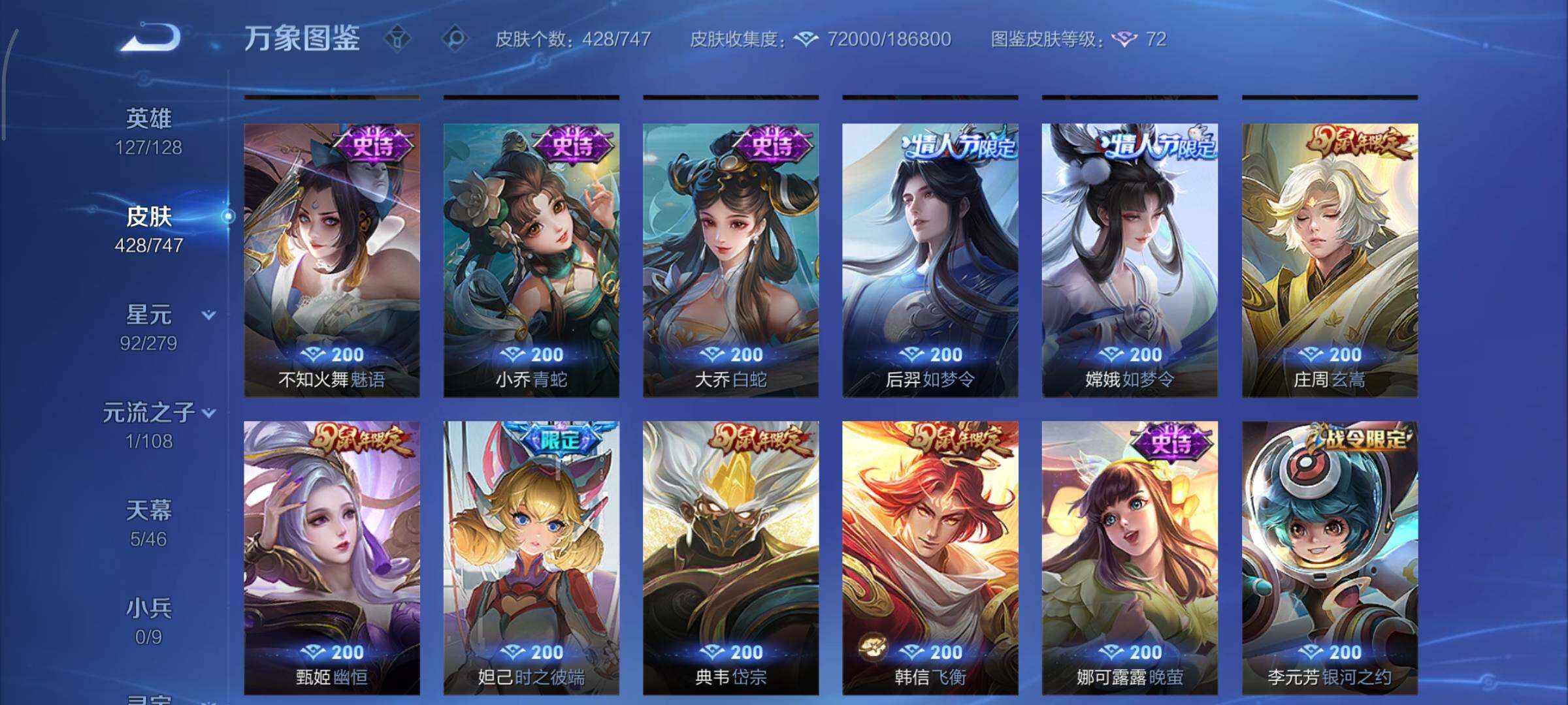 WZCMY3406461王者荣耀账号详情图15 WZCMY3406461王者荣耀账号详情图15