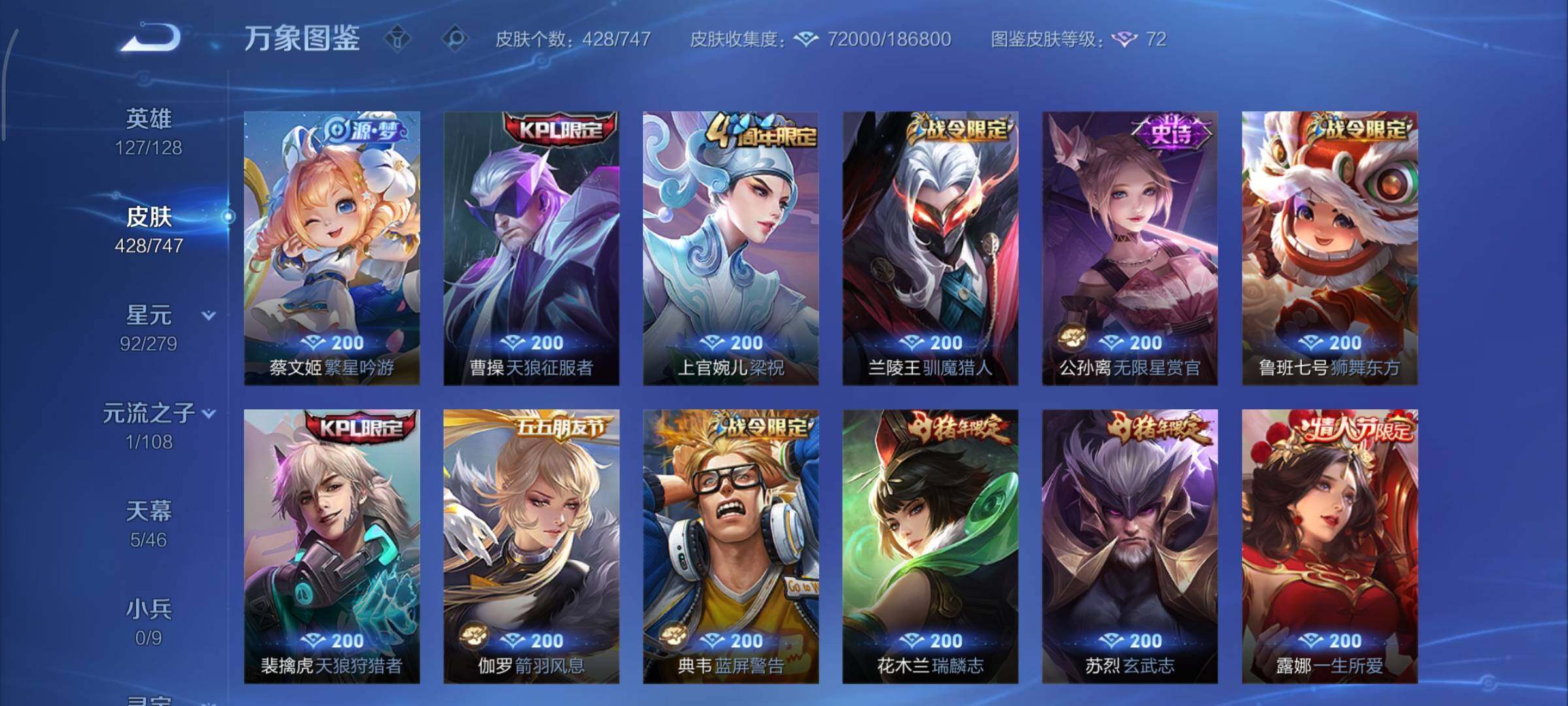 WZCMY3406461王者荣耀账号详情图16 WZCMY3406461王者荣耀账号详情图16