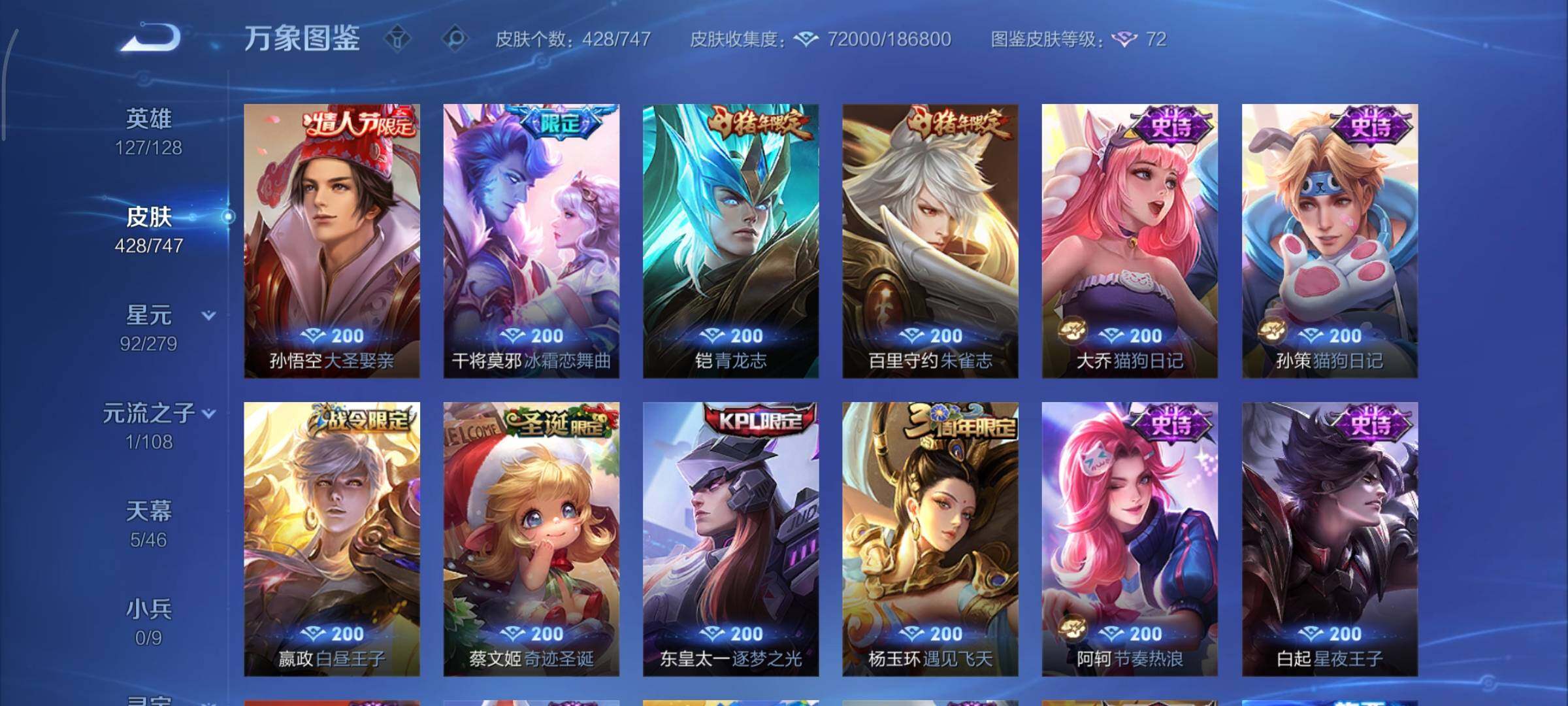 WZCMY3406461王者荣耀账号详情图17 WZCMY3406461王者荣耀账号详情图17