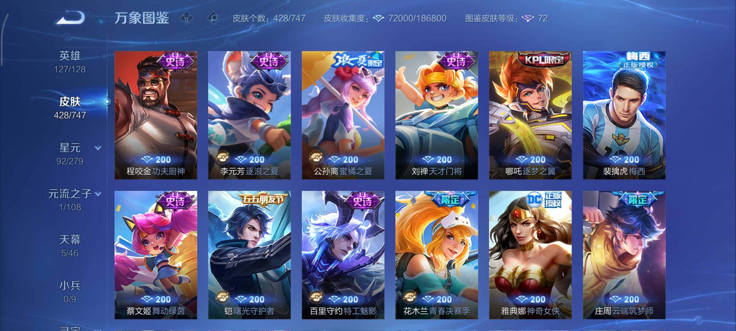 WZCMY3406461王者荣耀账号详情图18 WZCMY3406461王者荣耀账号详情图18