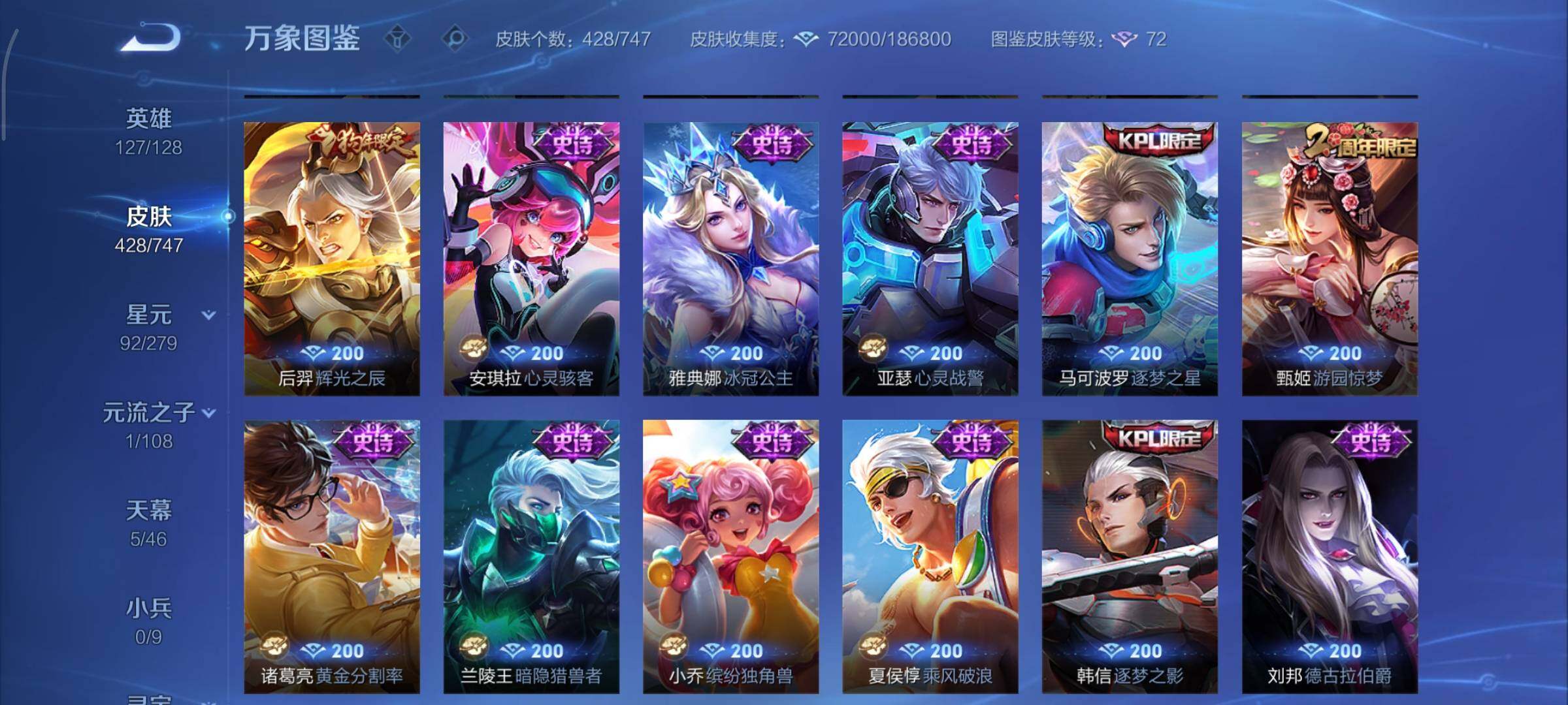 WZCMY3406461王者荣耀账号详情图19 WZCMY3406461王者荣耀账号详情图19