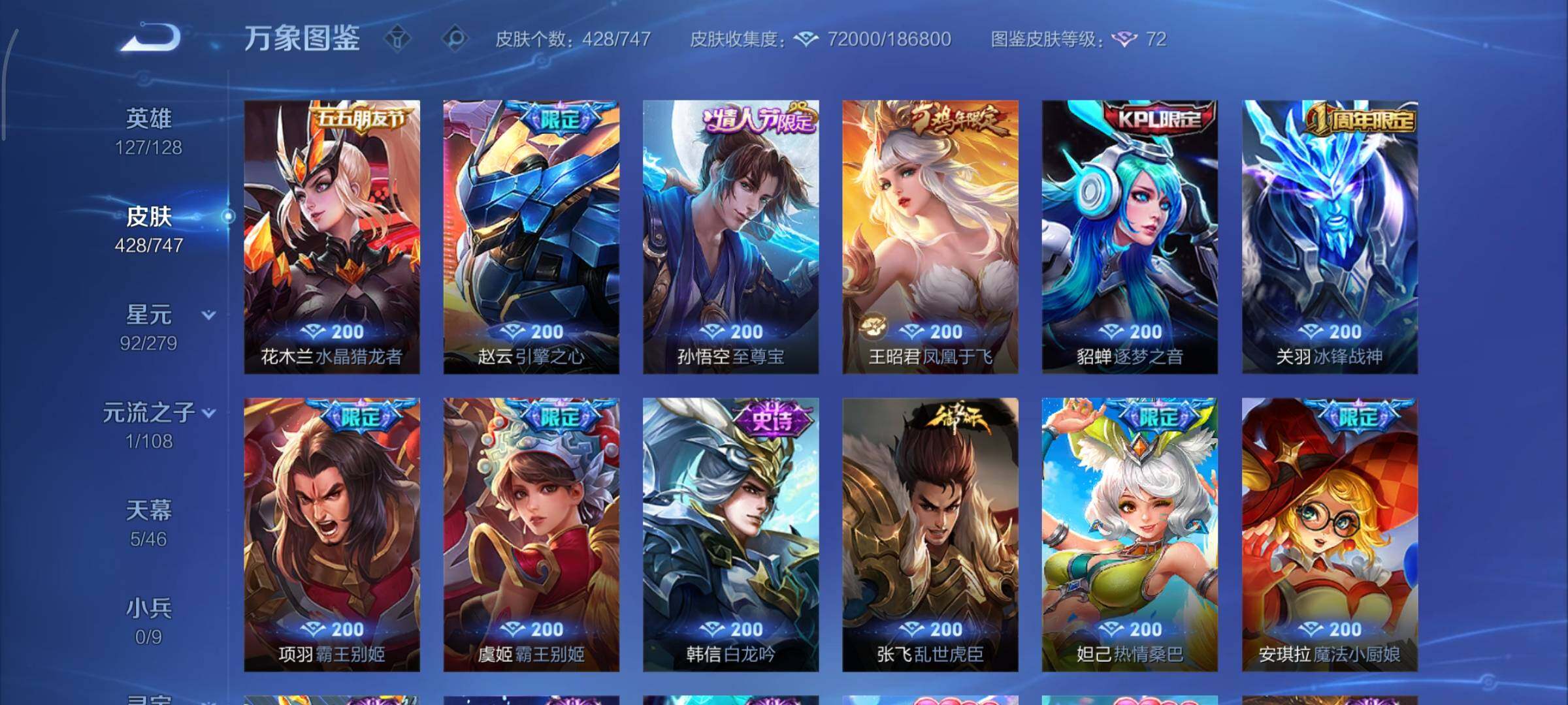 WZCMY3406461王者荣耀账号详情图20 WZCMY3406461王者荣耀账号详情图20