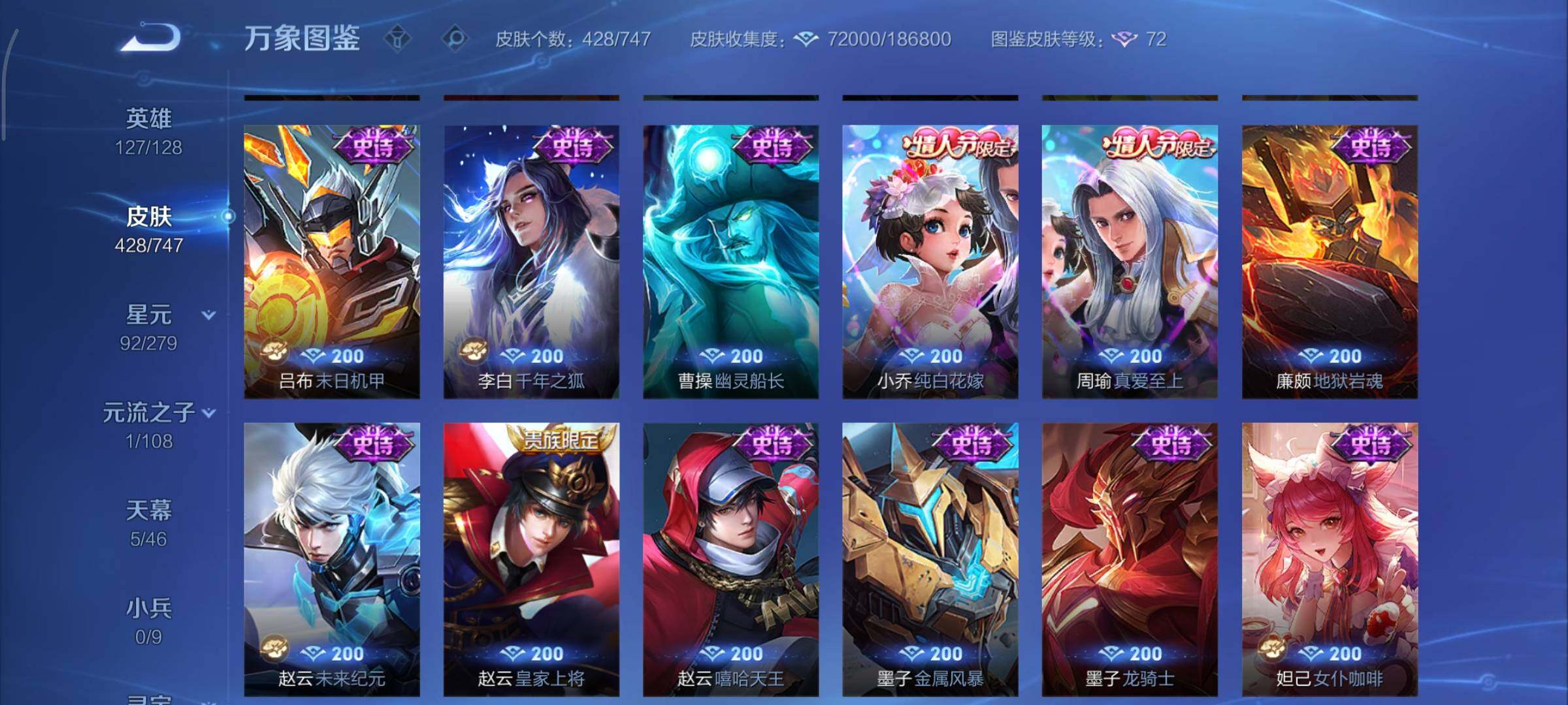 WZCMY3406461王者荣耀账号详情图21 WZCMY3406461王者荣耀账号详情图21