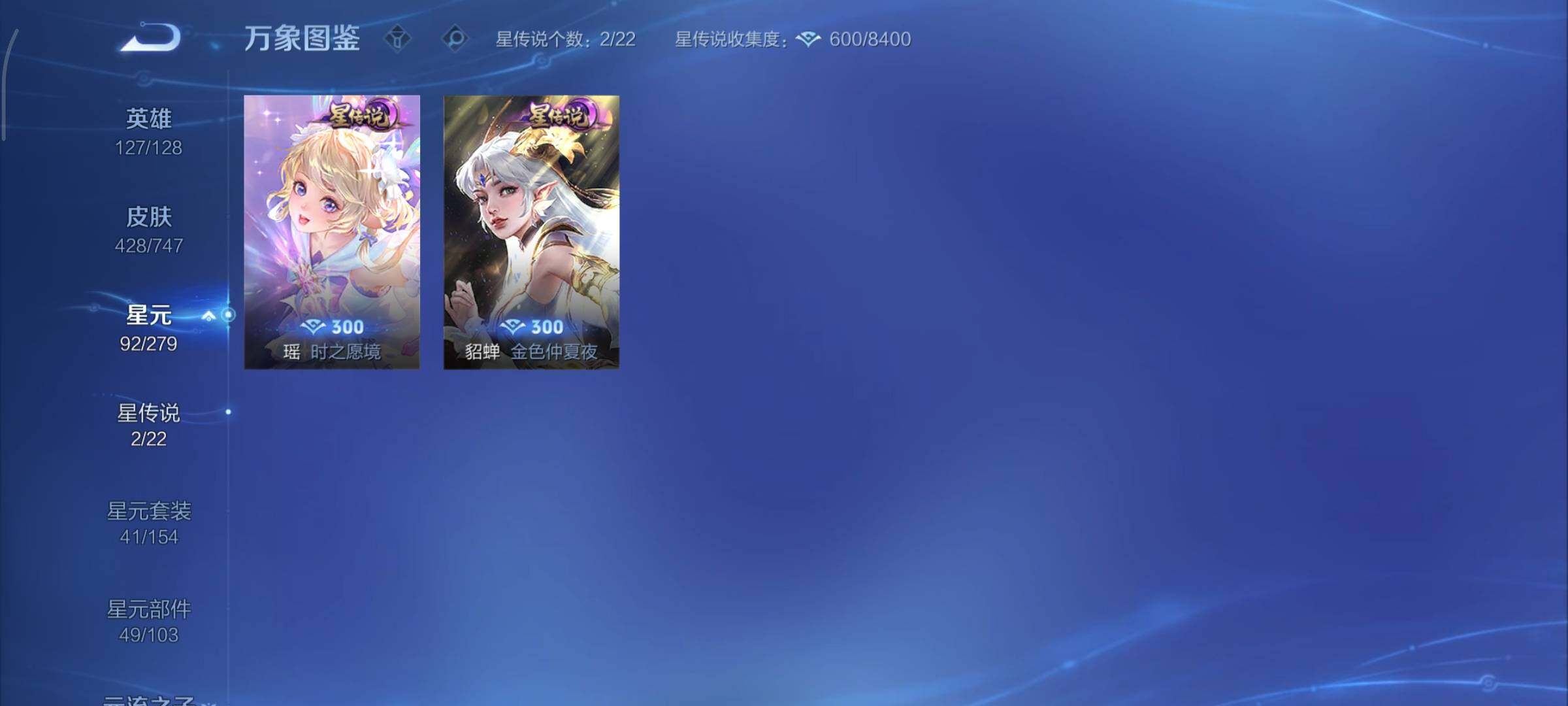 WZCMY3406461王者荣耀账号详情图22 WZCMY3406461王者荣耀账号详情图22