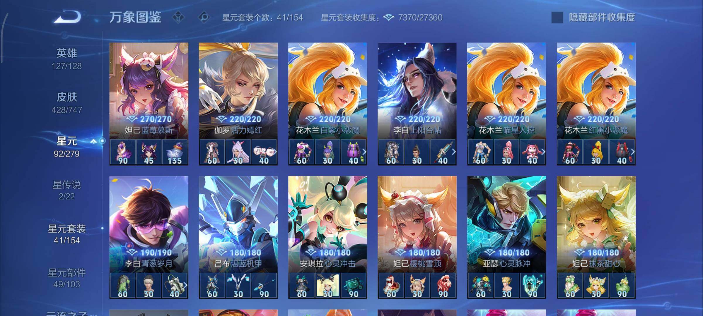 WZCMY3406461王者荣耀账号详情图24 WZCMY3406461王者荣耀账号详情图24