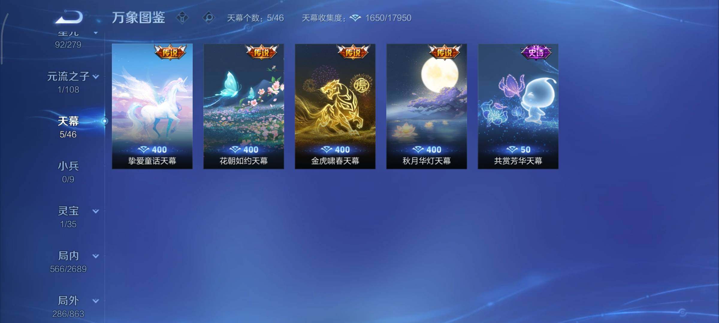 WZCMY3406461王者荣耀账号详情图23 WZCMY3406461王者荣耀账号详情图23