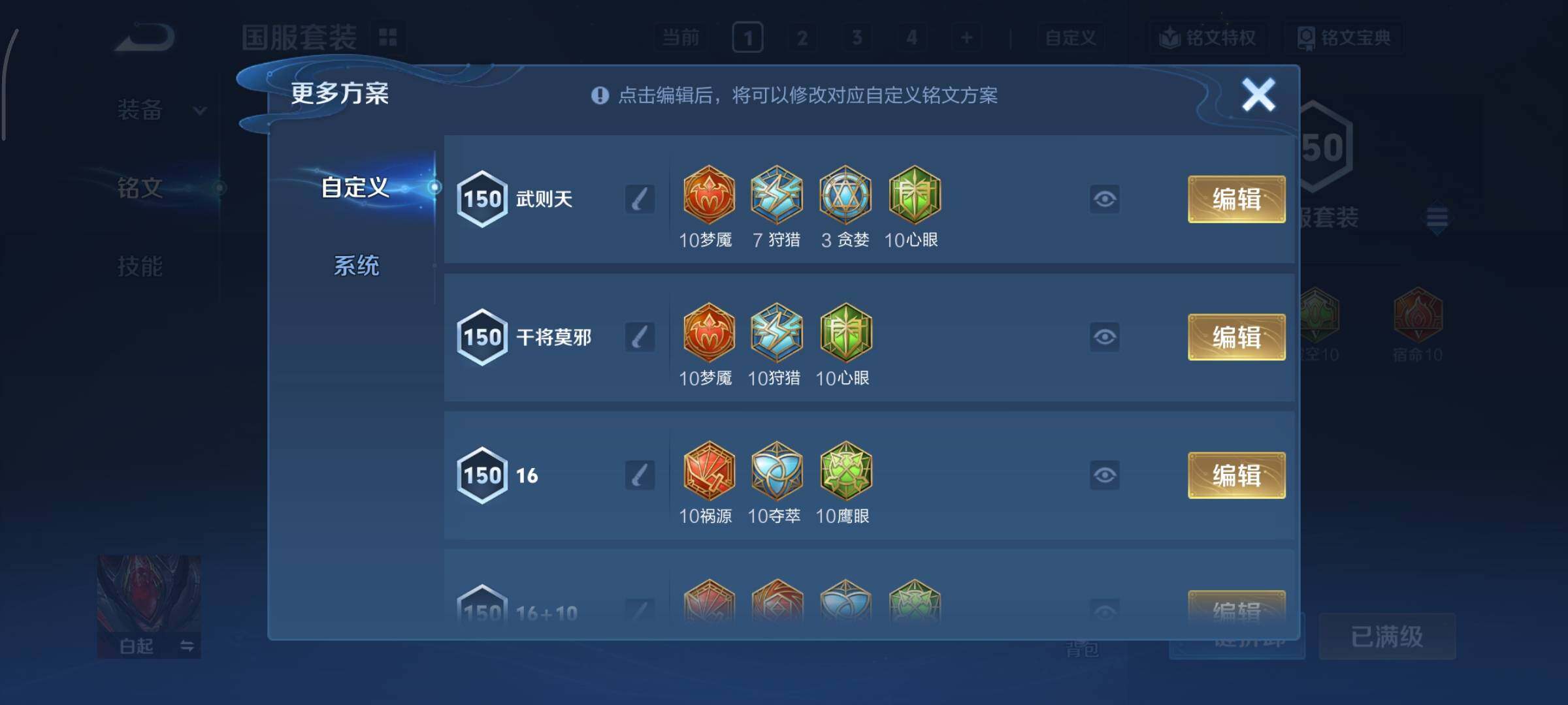 WZCMY3406461王者荣耀账号详情图28 WZCMY3406461王者荣耀账号详情图28