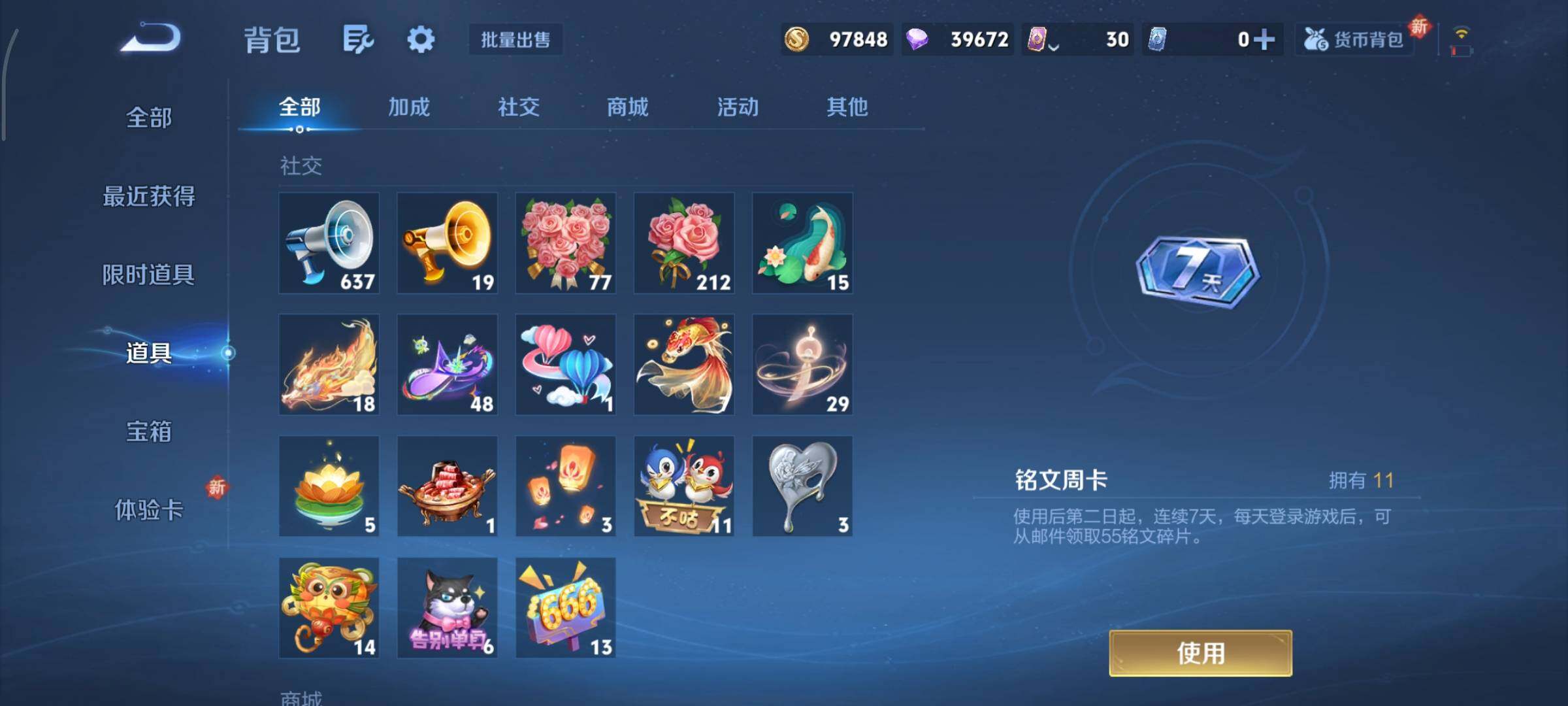 WZCMY3406461王者荣耀账号详情图29 WZCMY3406461王者荣耀账号详情图29