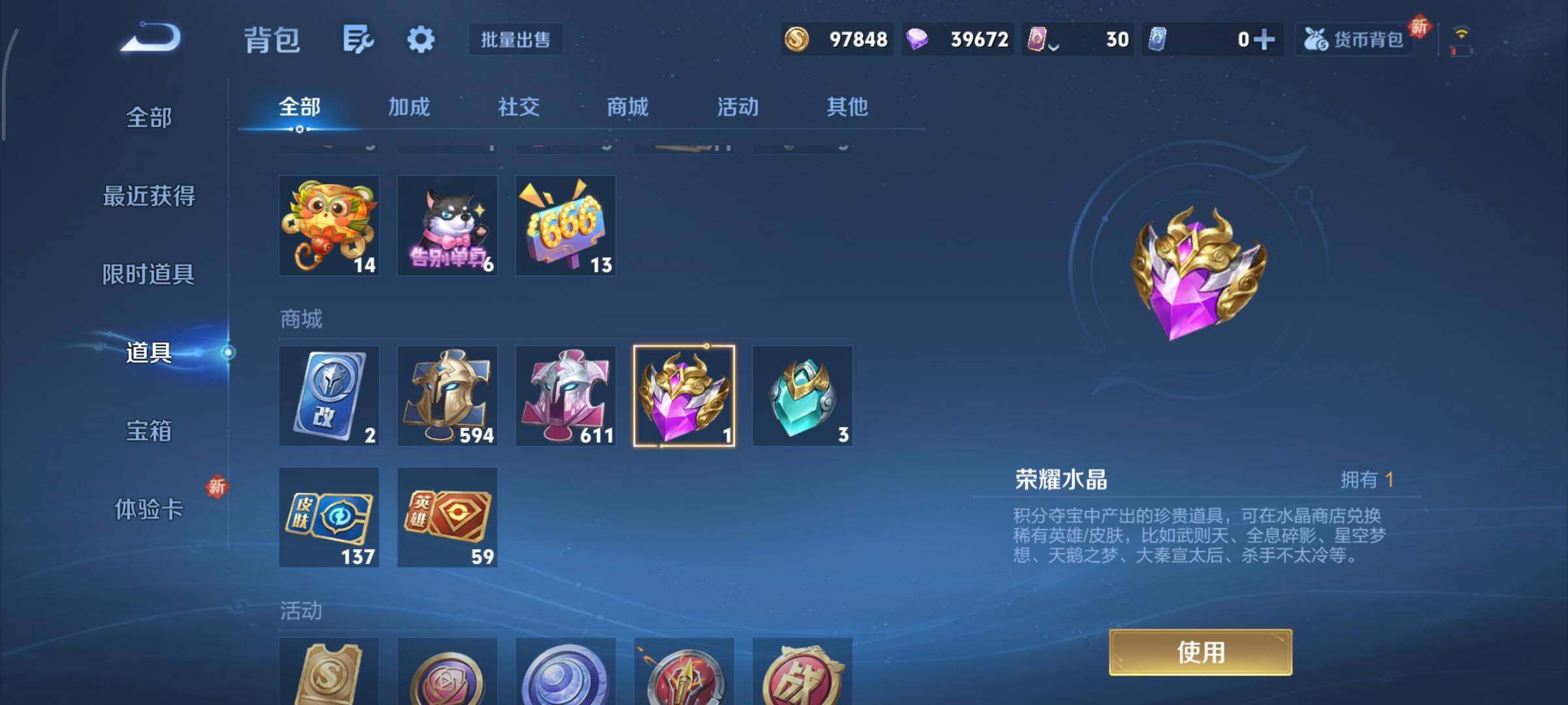 WZCMY3406461王者荣耀账号详情图30 WZCMY3406461王者荣耀账号详情图30