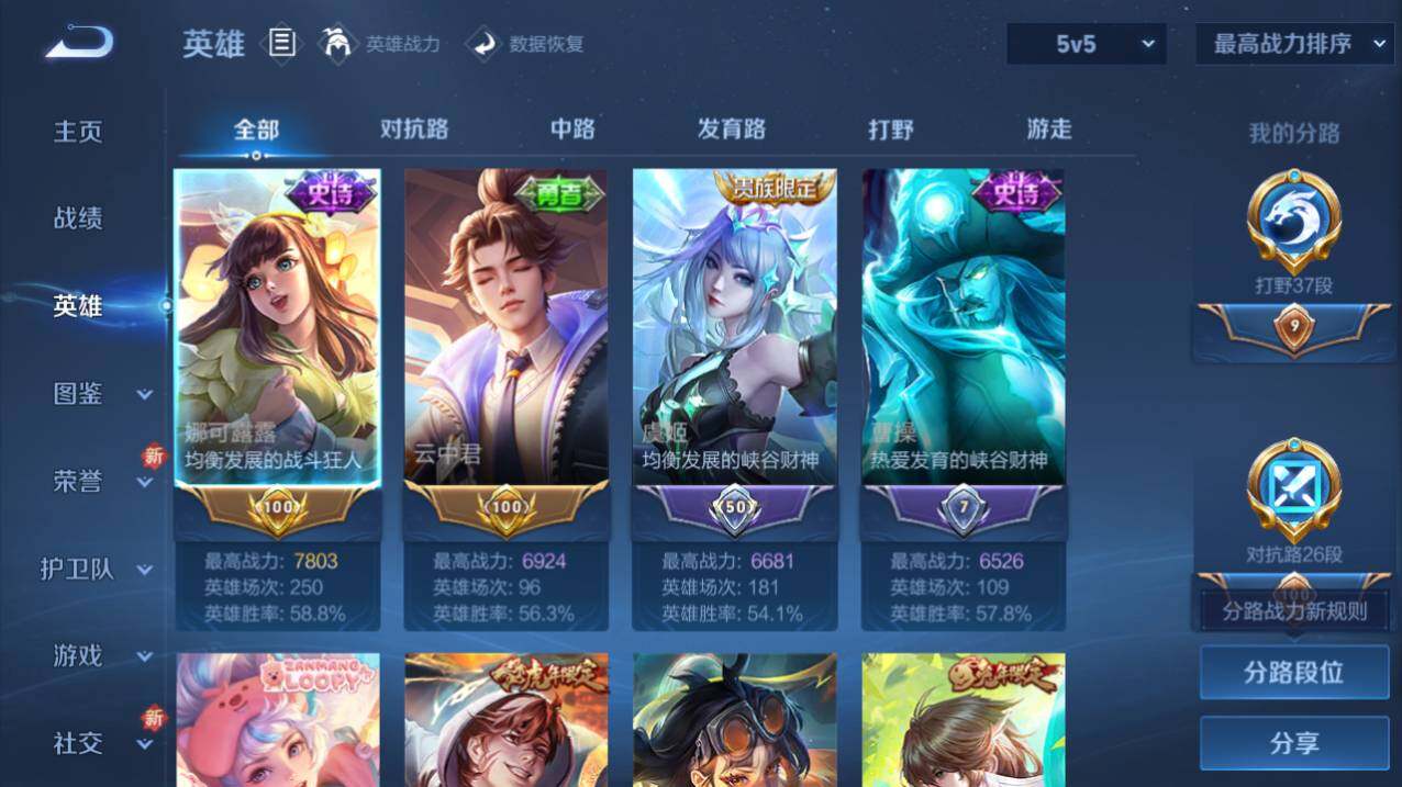 WZLFY3397028王者荣耀账号详情图4