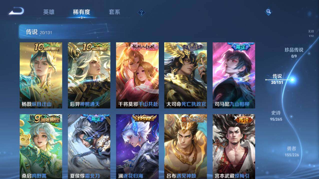 WZLFY3397028王者荣耀账号详情图6