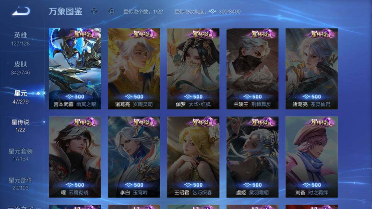 WZLFY3397028王者荣耀账号详情图9