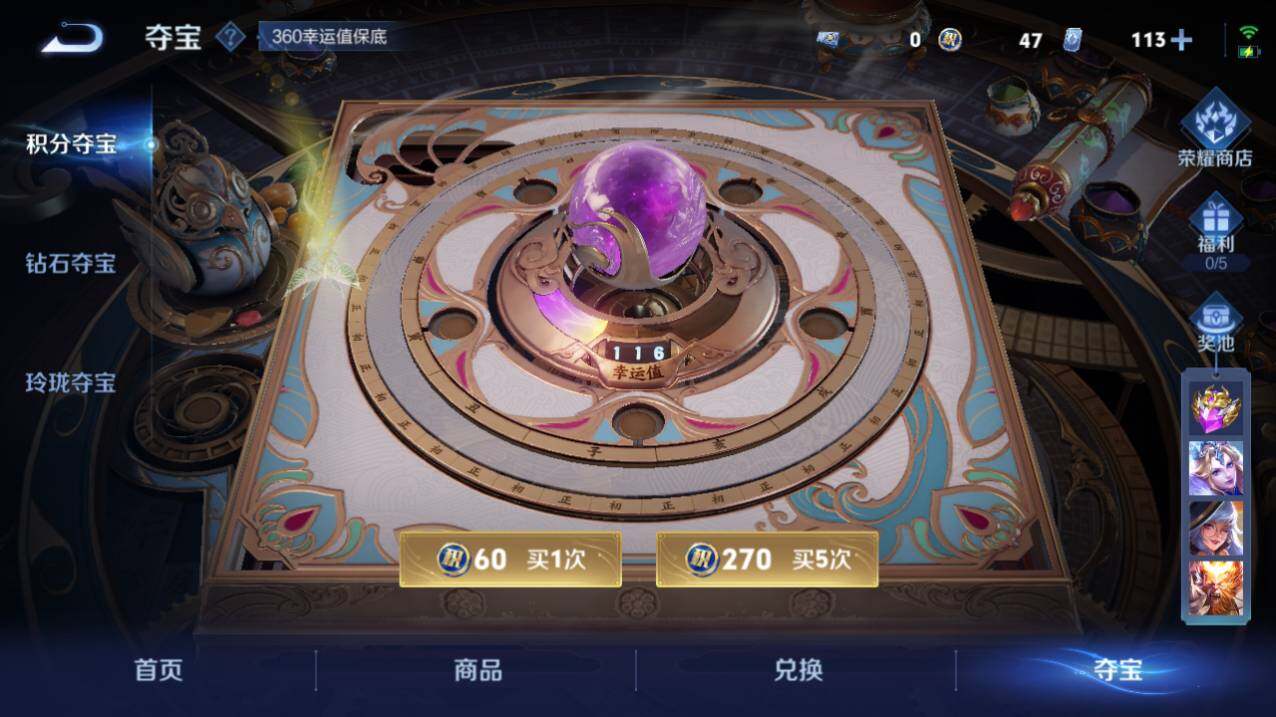 WZLFY3397028王者荣耀账号详情图11