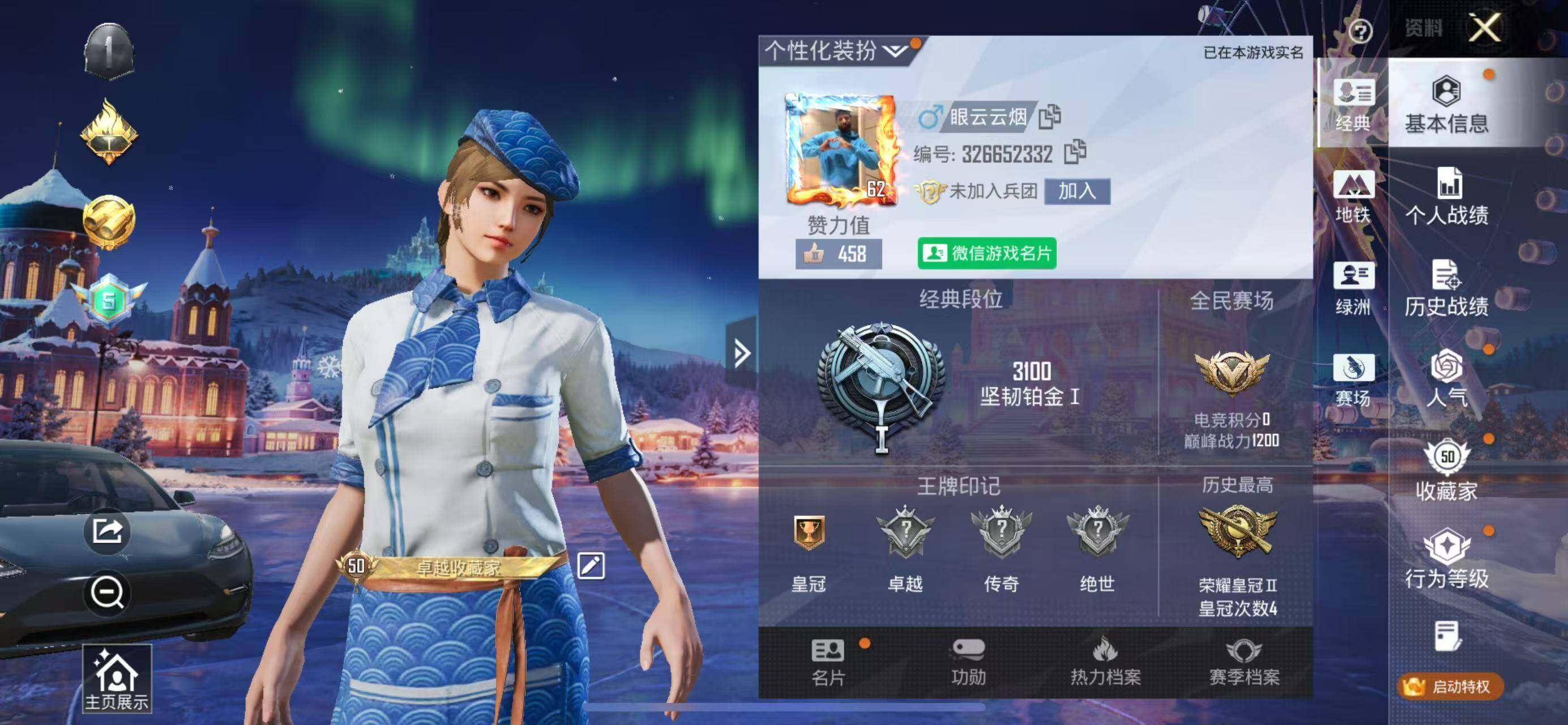 HPCMW3426401和平精英账号详情图2 HPCMW3426401和平精英账号详情图2