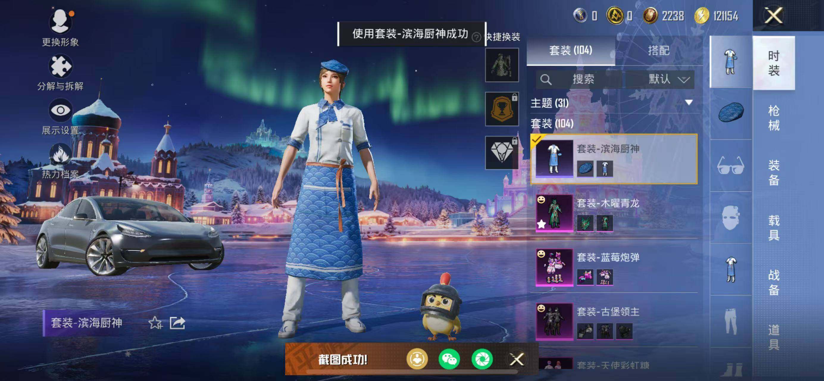 HPCMW3426401和平精英账号详情图3 HPCMW3426401和平精英账号详情图3