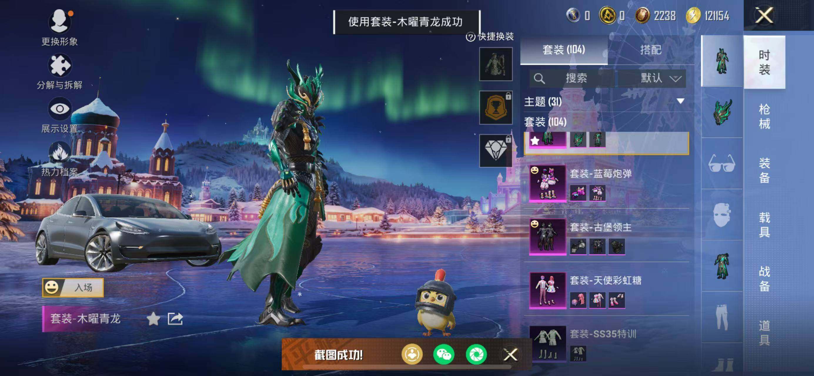 HPCMW3426401和平精英账号详情图4 HPCMW3426401和平精英账号详情图4