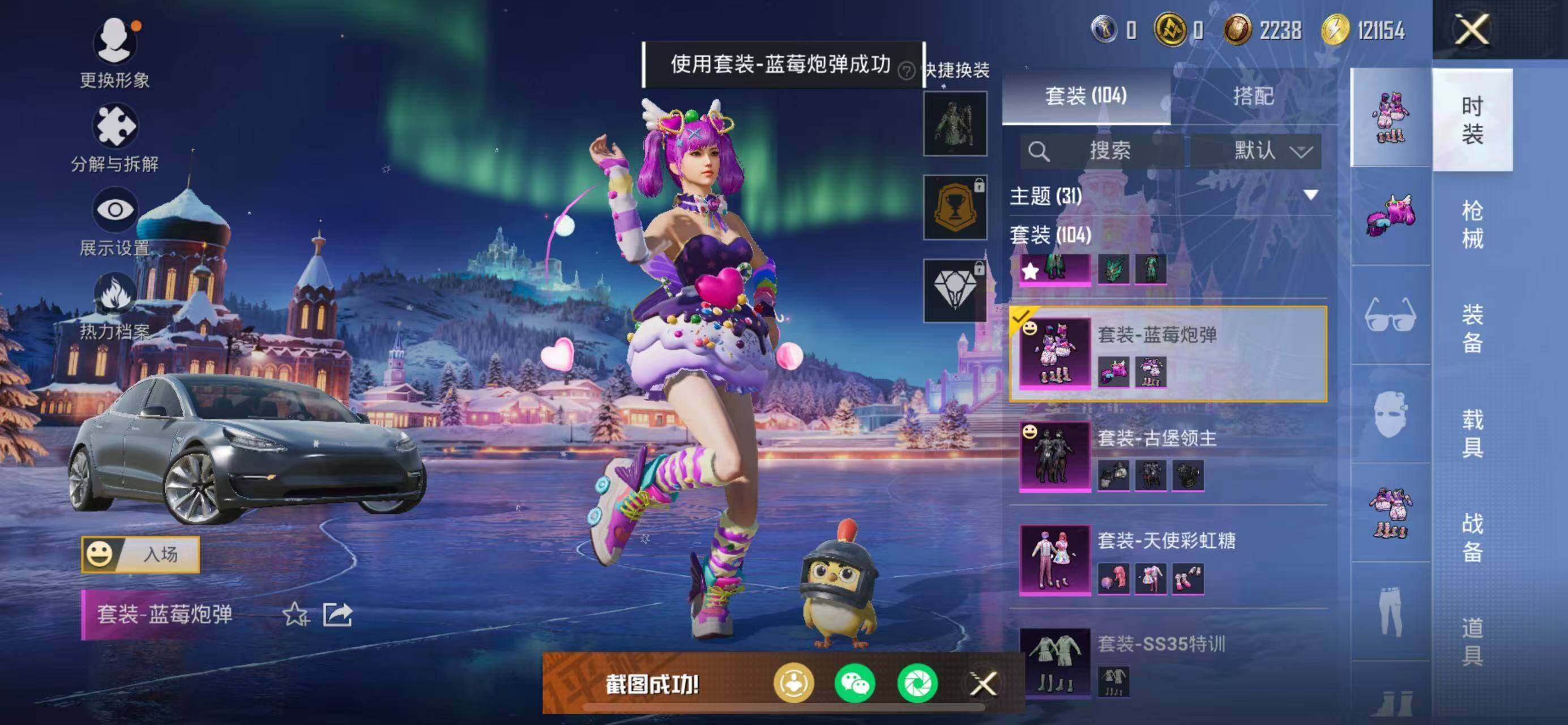 HPCMW3426401和平精英账号详情图5 HPCMW3426401和平精英账号详情图5