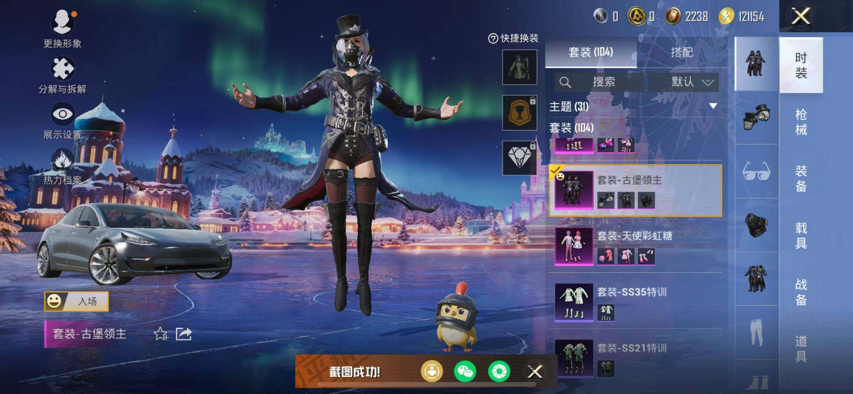 HPCMW3426401和平精英账号详情图6 HPCMW3426401和平精英账号详情图6