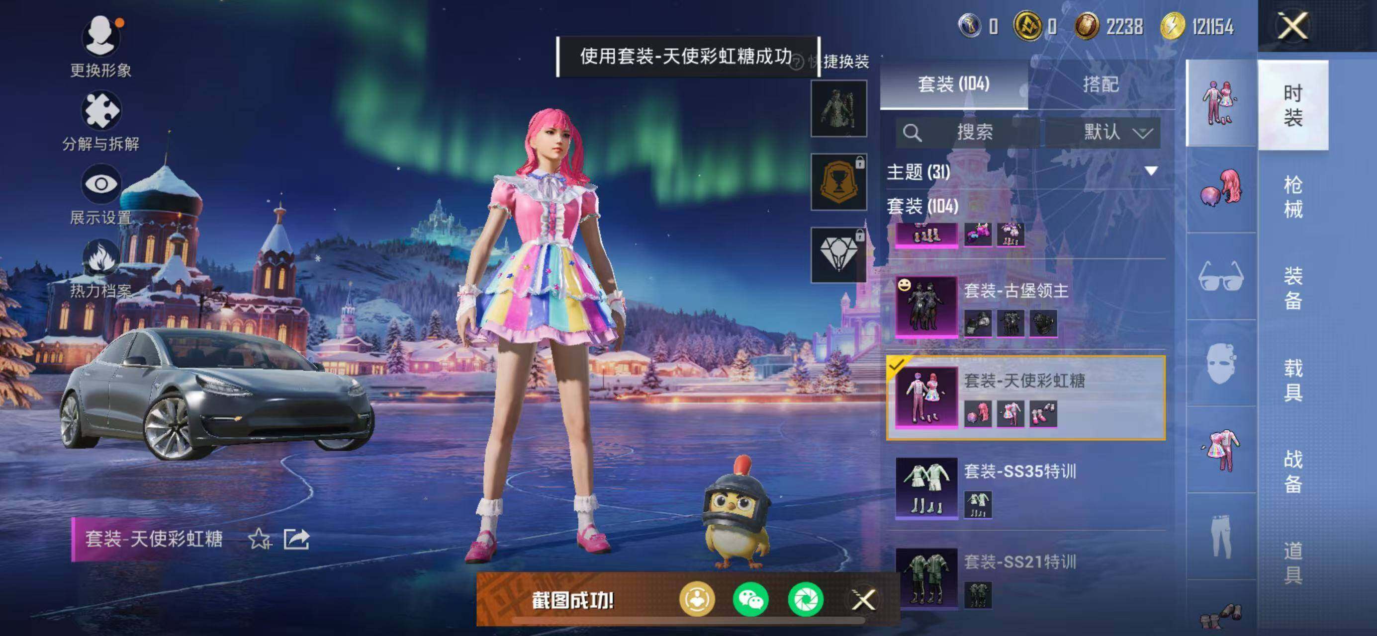 HPCMW3426401和平精英账号详情图7 HPCMW3426401和平精英账号详情图7