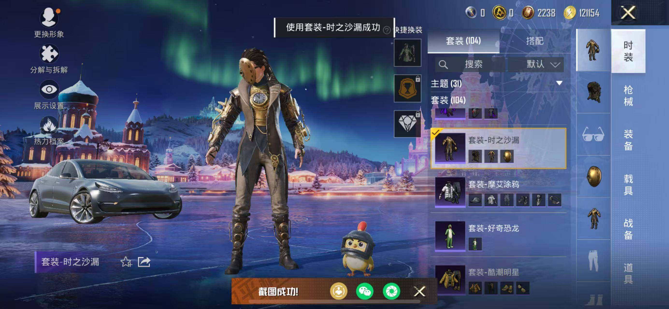 HPCMW3426401和平精英账号详情图9 HPCMW3426401和平精英账号详情图9