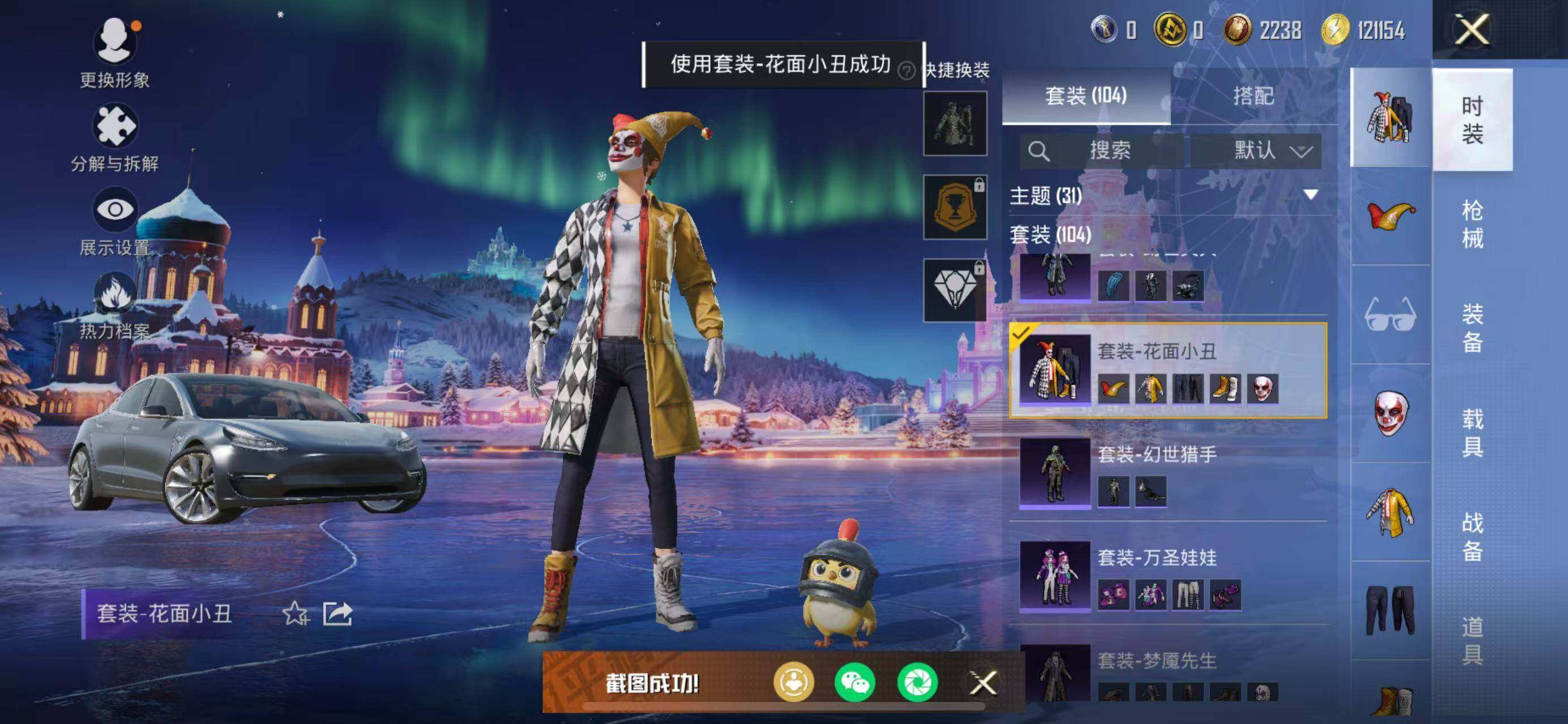 HPCMW3426401和平精英账号详情图11 HPCMW3426401和平精英账号详情图11