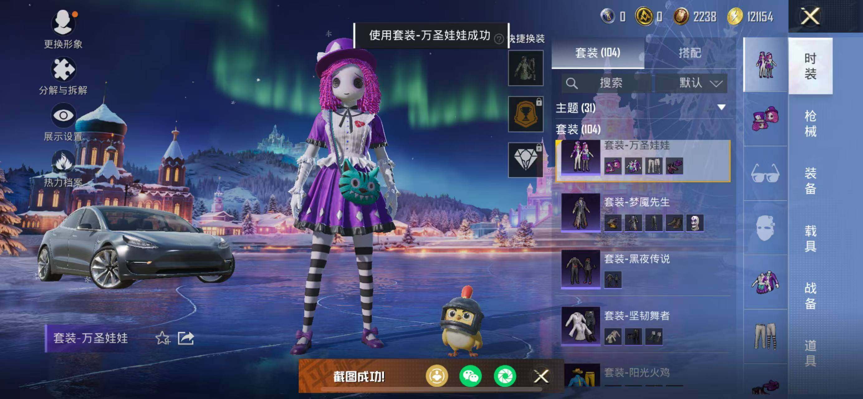 HPCMW3426401和平精英账号详情图12 HPCMW3426401和平精英账号详情图12