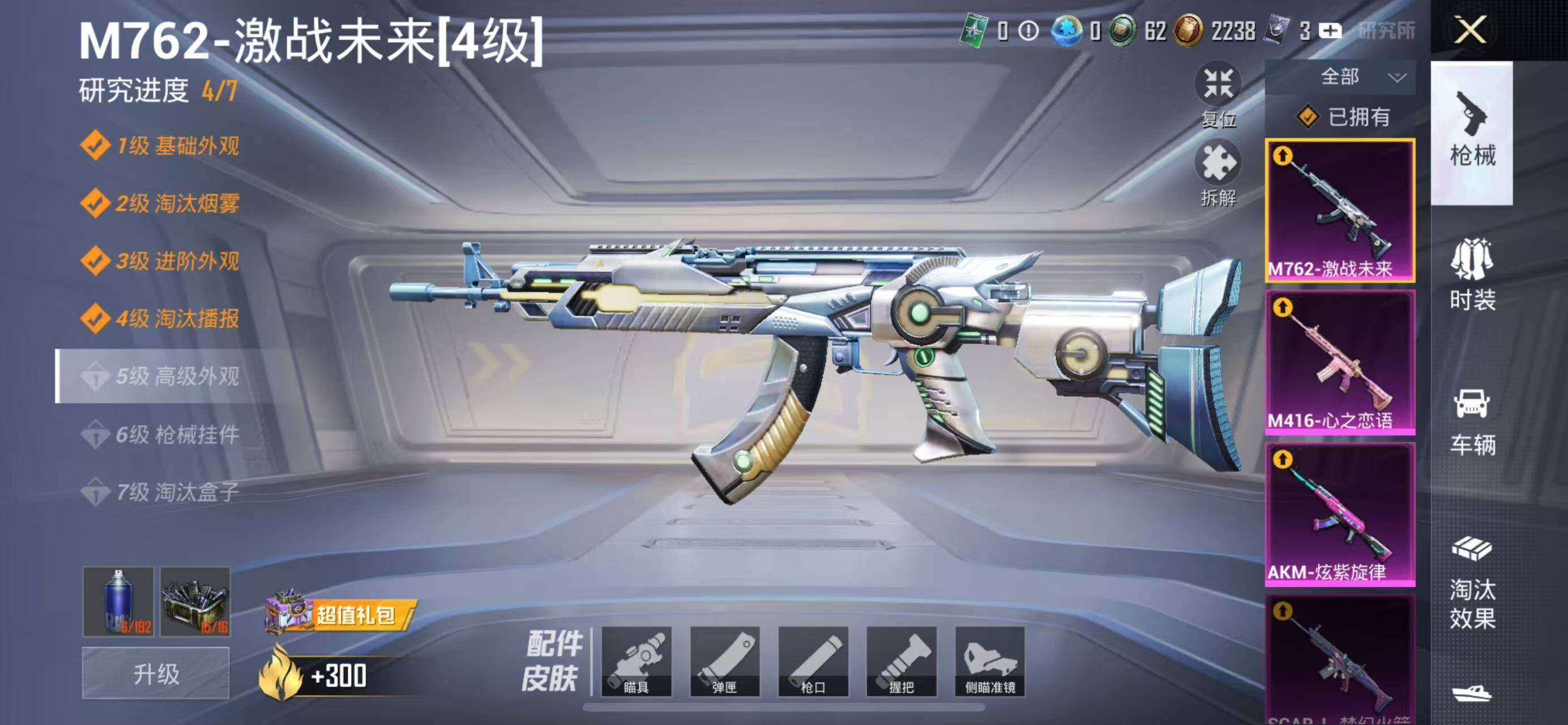 HPCMW3426401和平精英账号详情图13 HPCMW3426401和平精英账号详情图13