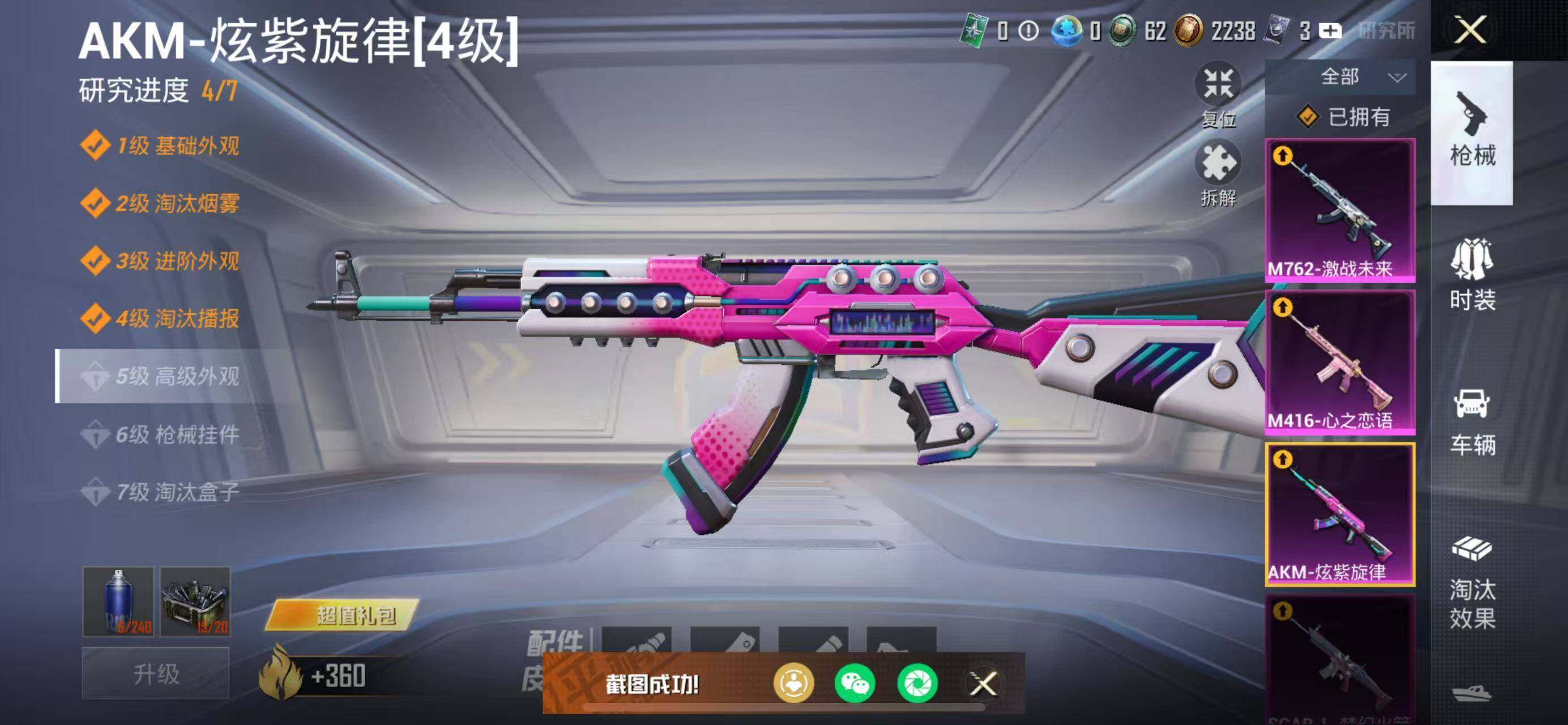 HPCMW3426401和平精英账号详情图15 HPCMW3426401和平精英账号详情图15